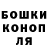 Canna-Cookies конопля Vladislav Korolko