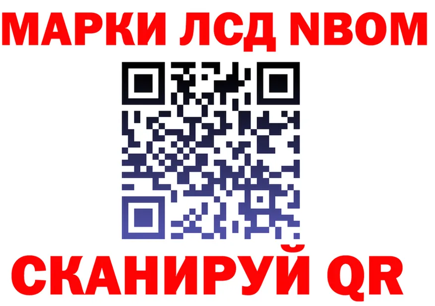 Марки NBOMe 1500мкг вход мориарти OMG Киржач