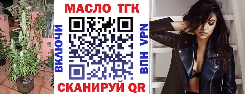 ТГК жижа Киржач